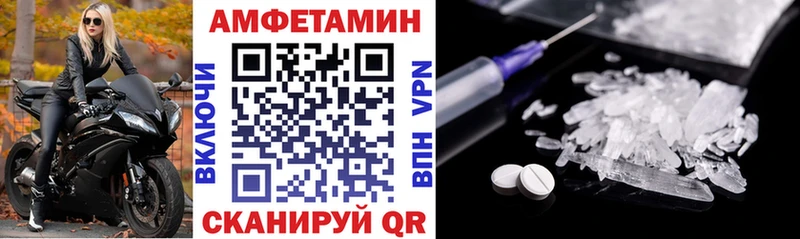 Амфетамин VHQ  купить наркотик  мега ссылки  нарко площадка телеграм  Красноуфимск 