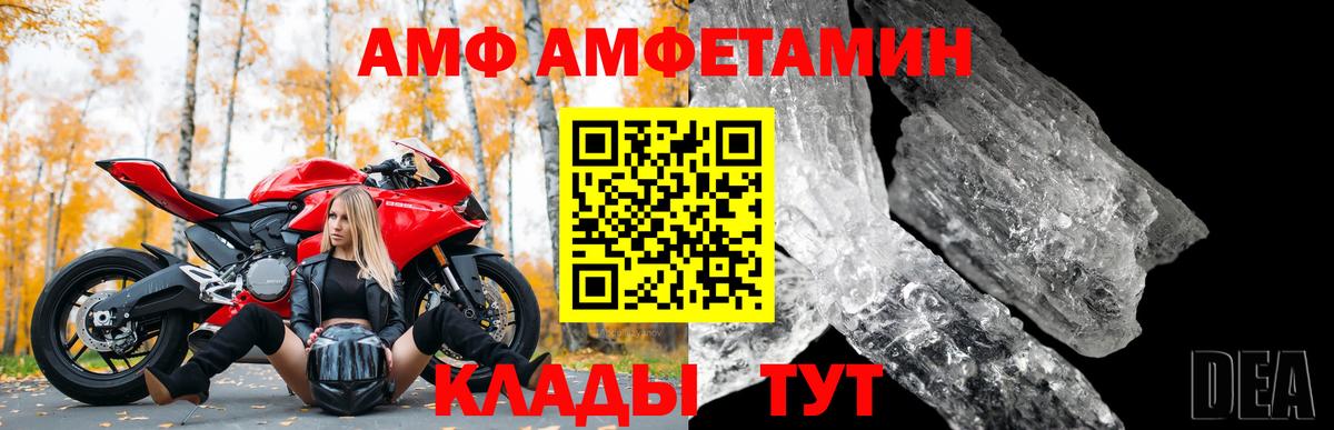 Amphetamine 97% Красноуфимск