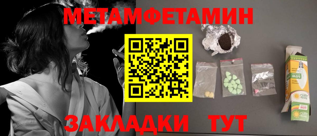Амфетамин 97%  Вход с VPN  Красноуфимск 