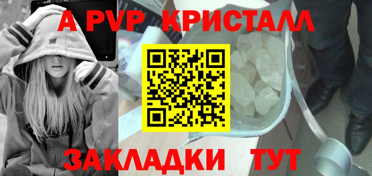 Alpha PVP СК КРИС  Красноуфимск  A PVP СК  APVP мука 