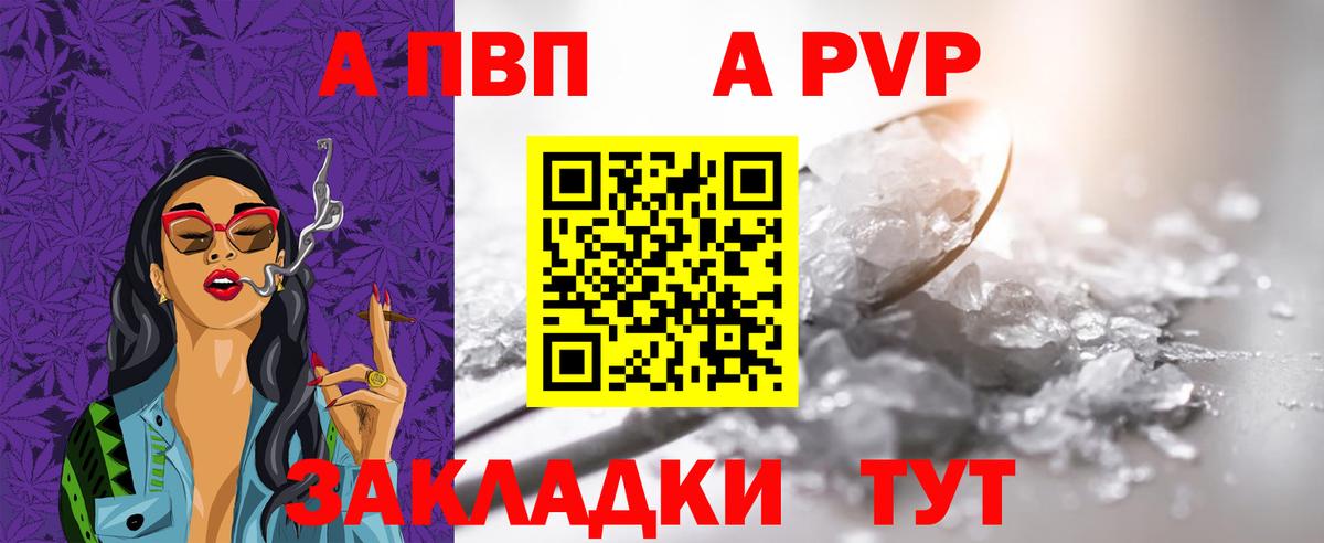 Alpha PVP Crystall Красноуфимск