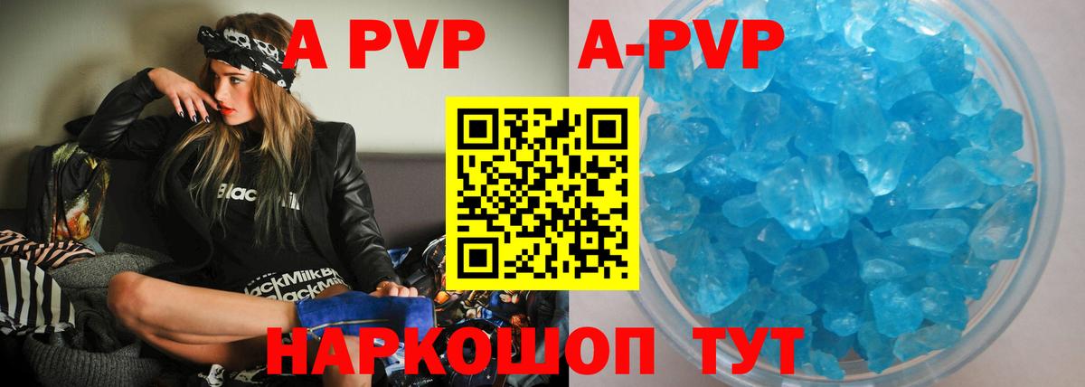 A-PVP СК КРИС  Alpha-PVP Соль  Вход с VPN  А ПВП  Красноуфимск 