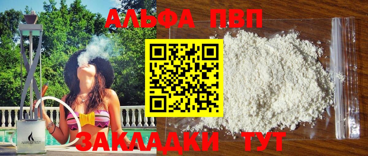 A PVP мука Красноуфимск