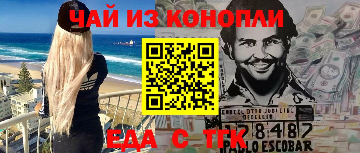 Печенье с ТГК конопля  Красноуфимск 