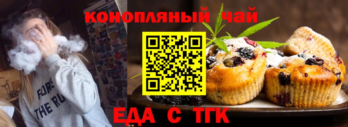 Canna-Cookies конопля  Вход с VPN  Красноуфимск 