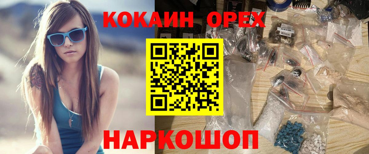 Красноуфимск  Cocaine Fish Scale  Вход с VPN  Cocaine Fish Scale 