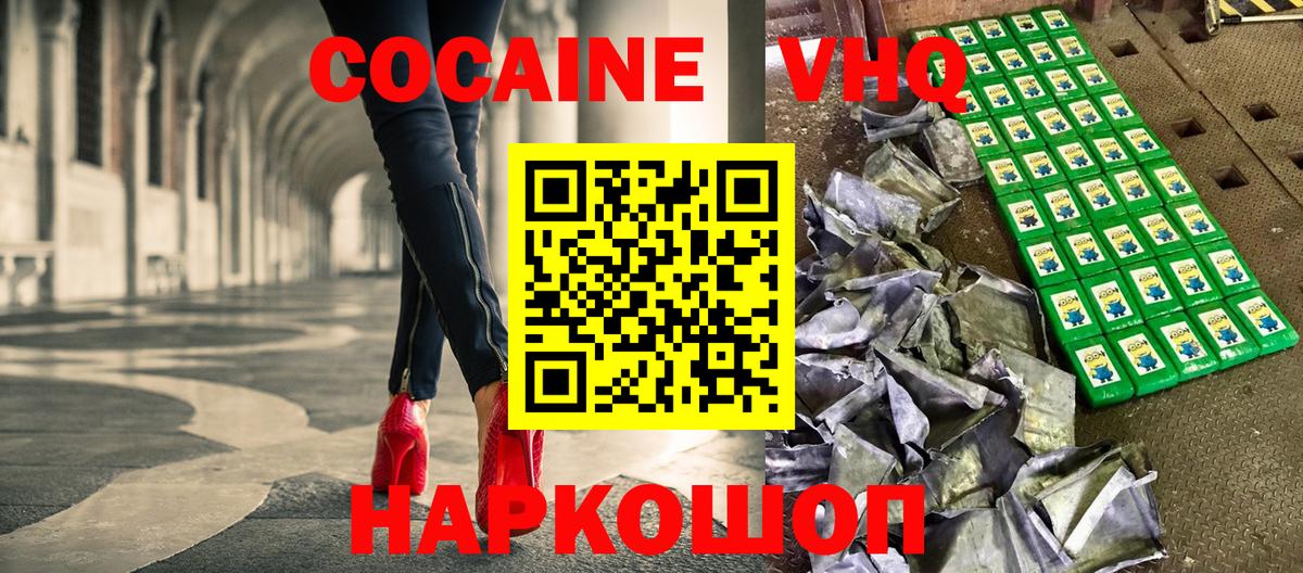 Cocaine  Красноуфимск  Cocaine Боливия 