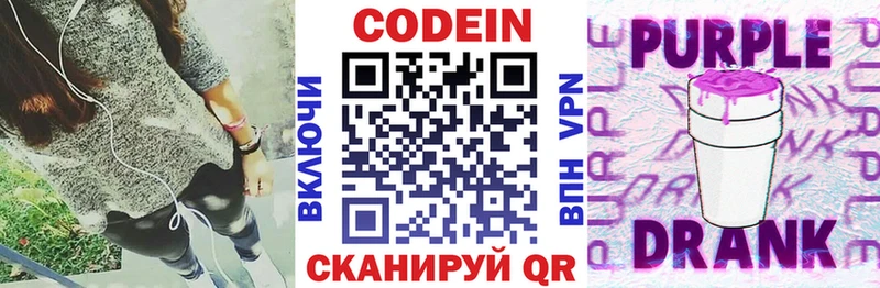 ОМГ ОМГ как зайти  Красноуфимск  Кодеин напиток Lean (лин) 