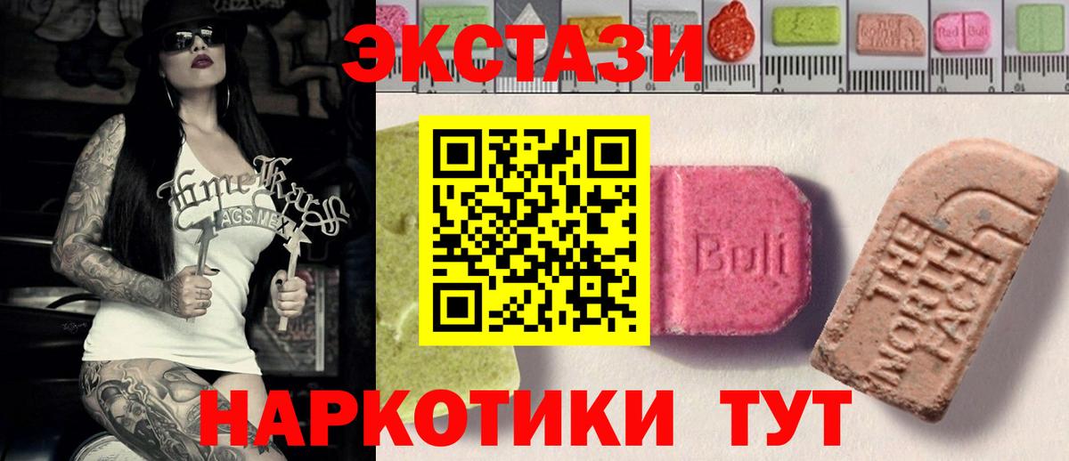 Ecstasy MDMA  Экстази 300 mg  Ecstasy  блэк спрут ССЫЛКА  Красноуфимск  Вход с VPN 