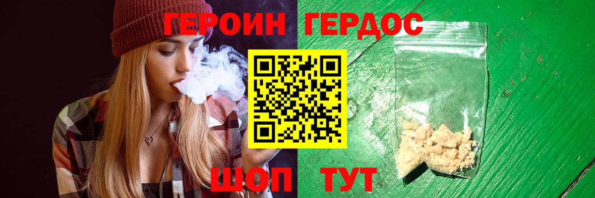Героин афганец Красноуфимск
