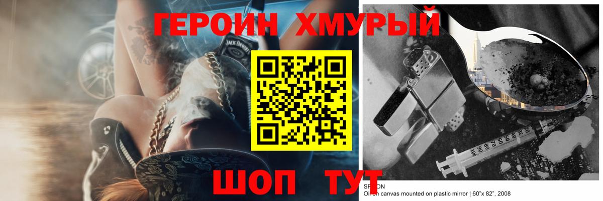 ГЕРОИН Афган  Красноуфимск 