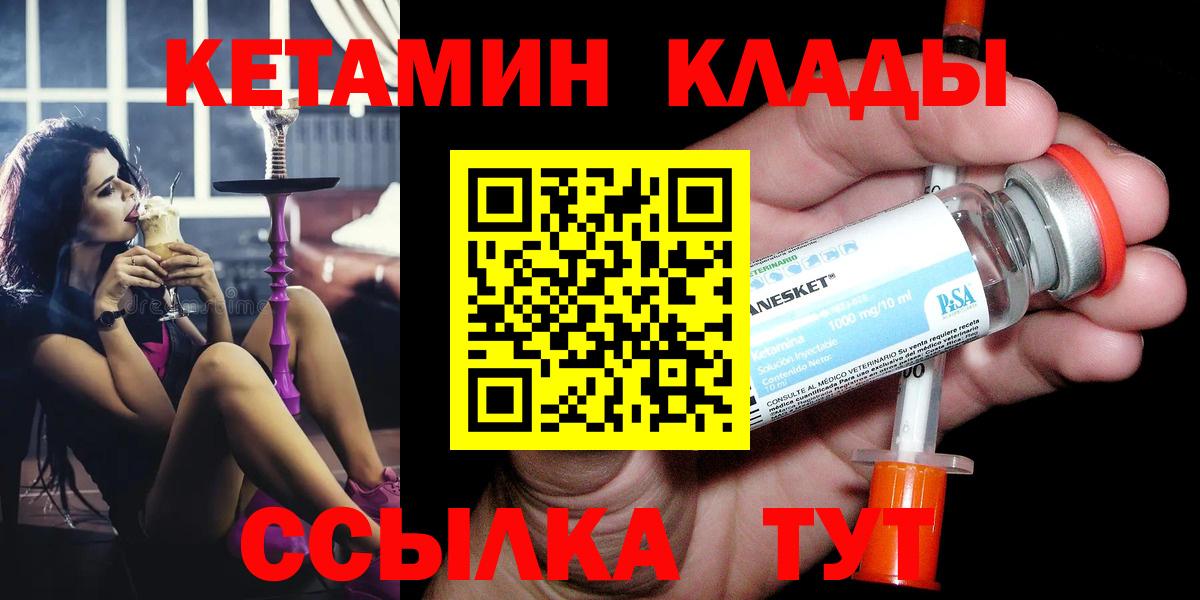Кетамин VHQ  МЕГА зеркало  КЕТАМИН VHQ  Красноуфимск  Вход с VPN 