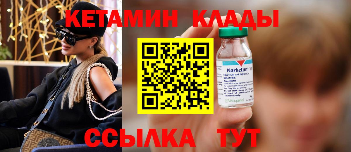 Кетамин ketamine  Красноуфимск 