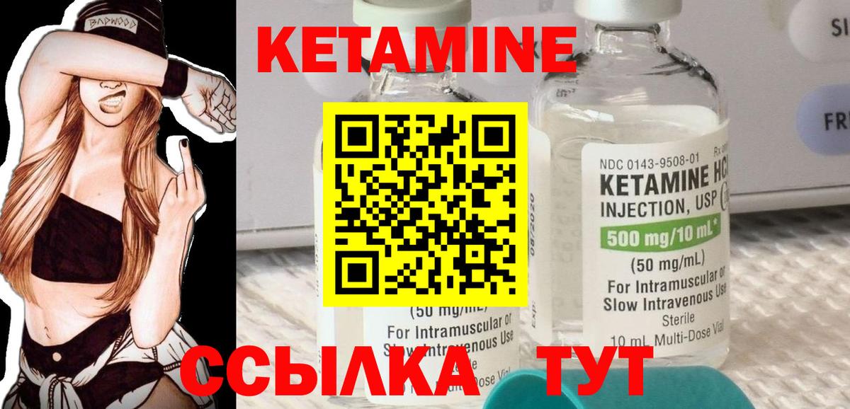 Кетамин VHQ Красноуфимск