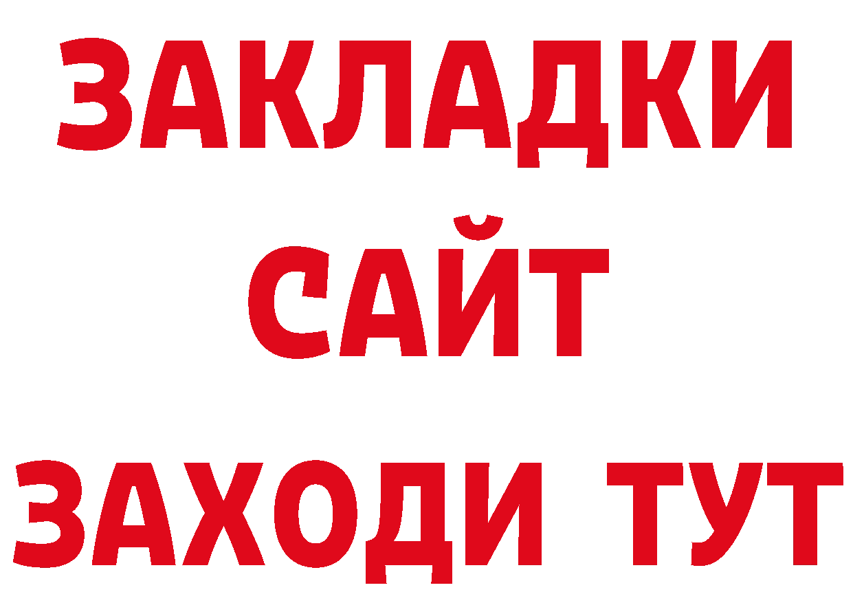 Бутират жидкий экстази ТОР дарк нет мега Красноуфимск