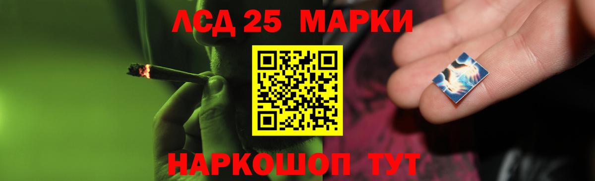Лсд 25 экстази кислота Красноуфимск
