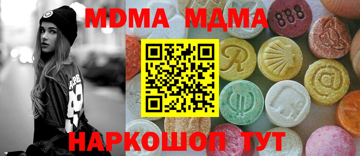 МДМА VHQ Красноуфимск