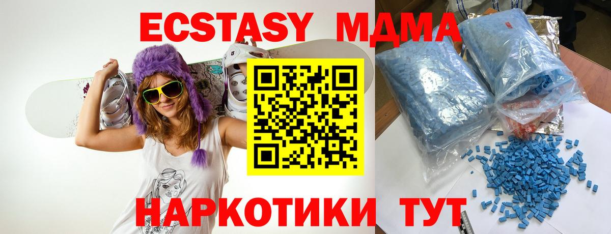 MDMA crystal  MDMA кристаллы  Красноуфимск  Вход с VPN 