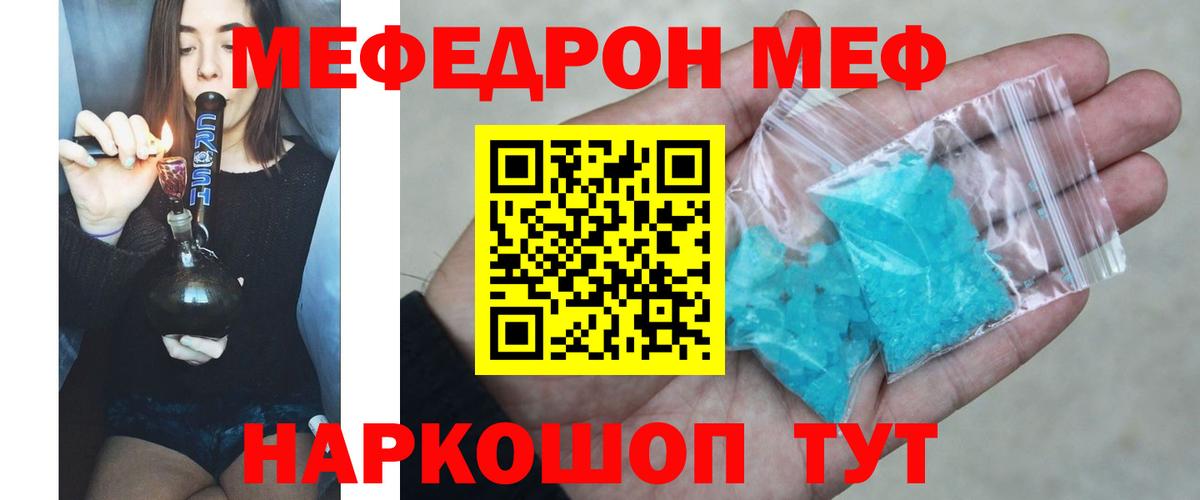 дарнет шоп  Вход с VPN  Красноуфимск  Мефедрон VHQ 