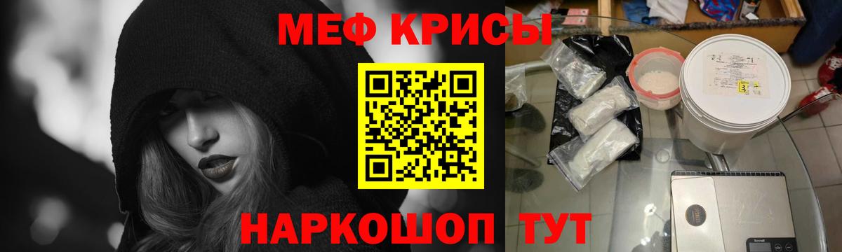 Мефедрон  МЕФ мяу мяу  Красноуфимск  Мефедрон мяу мяу 