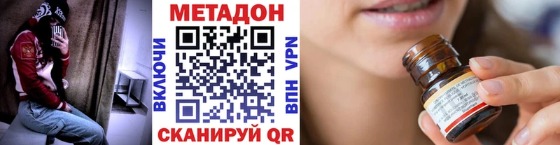 МЕТАДОН кристалл  Красноуфимск 