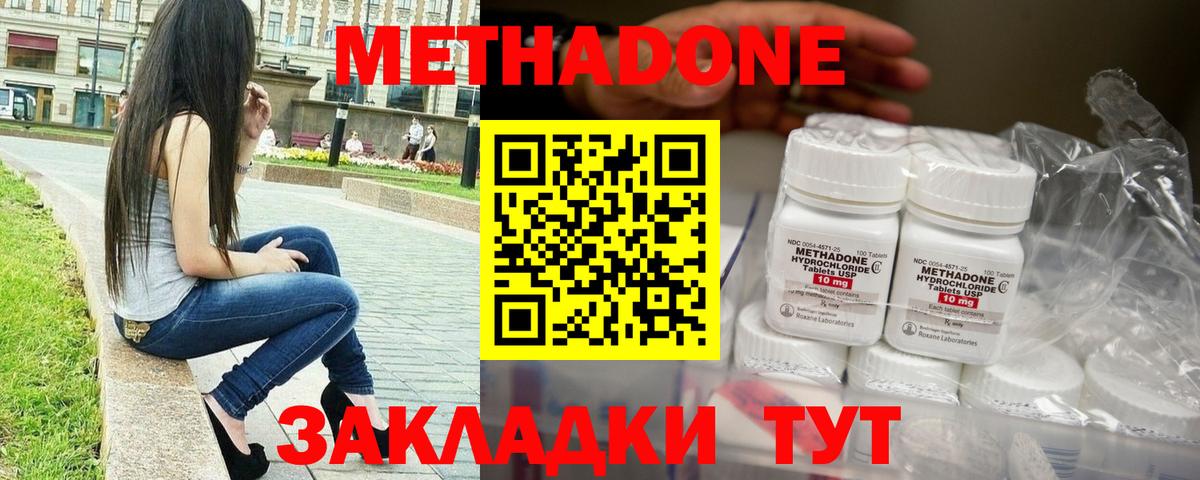 Красноуфимск  МЕТАДОН мёд  Метадон белоснежный  Вход с VPN 