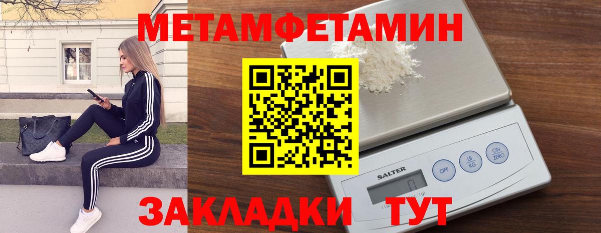 МЕТАМФЕТАМИН витя  Вход с VPN  Красноуфимск 