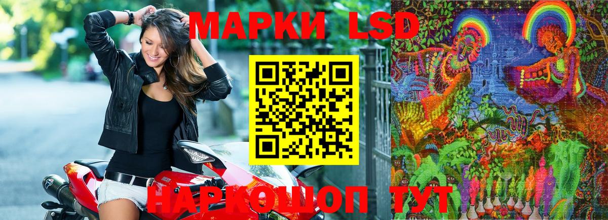 Марки 25I-NBOMe 1,5мг Красноуфимск