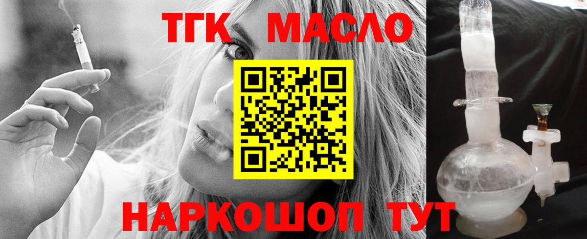 Красноуфимск  Дистиллят ТГК гашишное масло  Вход с VPN 