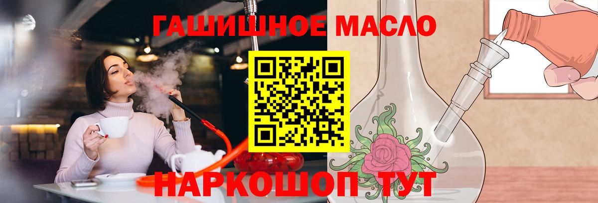 ТГК THC oil Красноуфимск