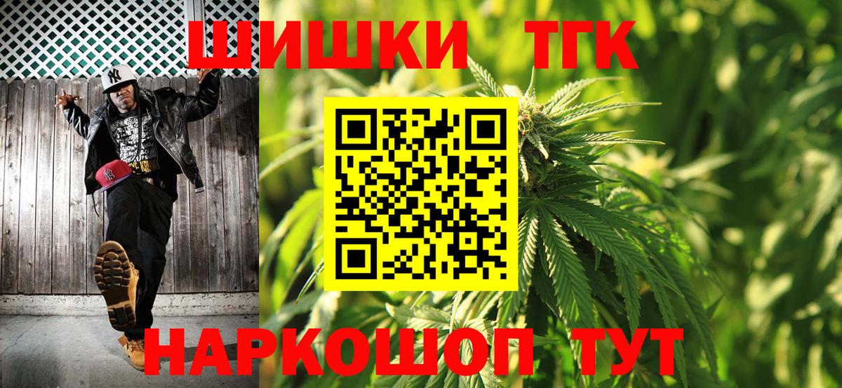 МАРИХУАНА Ganja  Бошки Шишки конопля  Вход с VPN  Бошки марихуана конопля  Канабис OG Kush  Красноуфимск 